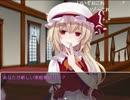 紅魔館でフランちゃんの家庭教師になったアラサーが実況