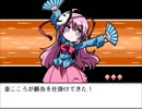 【実況】読み合いの下手な男がユキちゃんの修業を実況プレイpart3