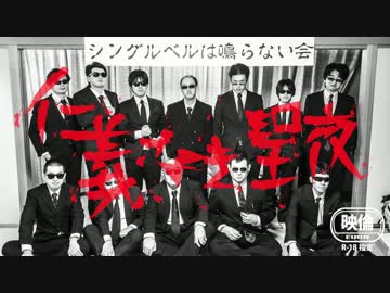 【ニコツー東北】シングルベルは鳴らない会【非リアの宴】