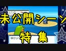 金銀世代がポケットモンスターソウルシルバーを初見実況プレイ Part75.5