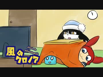 【実況】気ままに風のクロノア～door to phantomile～【Vision06】