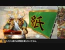 【三国志大戦】活活活孟獲が帰ってくるまでは続ける #1