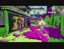 【splatoon】 ジャイロオフでSを目指す！！ part9
