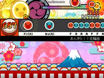 【太鼓さん次郎】あんきら！？狂騒曲【創作譜面】