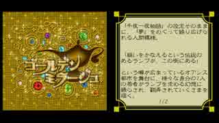 【夢色キャスト】Sand Mirage