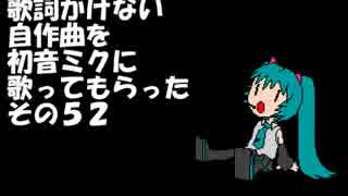 歌詞書けない自作曲をミクさんが0052（パッドとチャイムとなんかドラム）