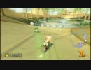 【ロック杯】マリオカート８お気楽実況プレイpart132【ロック視点】