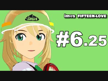 【iM@S架空戦記】アイドルマスター フィフティーン ラブ 第6.25話 【MMD】