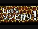 ゾンビ･サファリパーク　日本版予告編