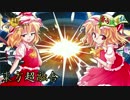 東方超融合-アークライト兄弟が幻想入りepⅡ（2話）前編