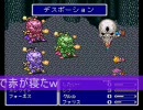 【FF5】にゅすけさんのレベル１ひとりボス撃破を実践してみた その26