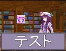 【東方卓遊戯】八雲の主人とSW２．０　セリフテスト（縁付き）