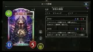 【Shadowverse】俺が信じた偶像を信じろ