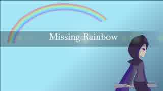 【初音ミクDark】Missing Rainbow【オリジナル】