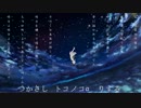 【つかさし×トコノコα×りする】アスノヨゾラ哨戒班【合わせてみた】