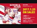 灼熱の卓球娘 ダブルスソングシリーズ試聴版