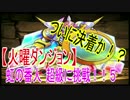 虹の番人超級に挑戦その５！！【パズドラ動画第２６回目】