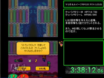 【RTA】 マリオ＆ルイージRPG3!!! 5時間33分05秒 【Part11】