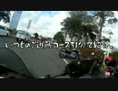 【高速車載動画】1分でいつものご近所を【大手にのっかる】