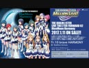 【アイドルマスター ミリオンライブ！】「brave HARMONY」試聴動画