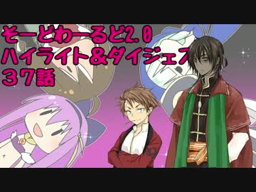 【SW2.0】ゆるっとそーどわーるど３７【オリジナル卓】