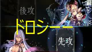 【シャドバ実況】ドロシーウイッチ (バハムート降臨最新版）４ターン目