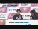 平和島クイーンズクライマックス　４日目勝利者インタビューダイジェスト