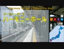 【Full】重音テトが全都道府県4駅以上の駅名で「止マレ!」を歌います。