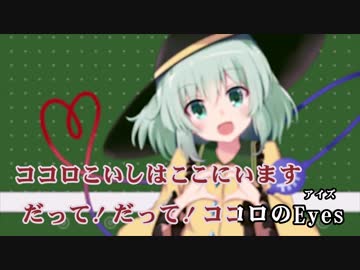 東方ニコカラHD】【暁Records】ココロコイシ-Eyes- (On vocal
