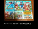 ２０１６年のマリオを振り返る（マリオ初心者向け講座特別編７）