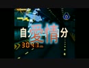【実況】田舎者が都会の帰宅を体験する part7【とんでもクライシス!】