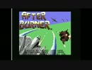 AfterBurner(Commodore64,USA Version)タイトル