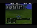 部長の ドラゴンクエストⅧ【実況プレイ】その54