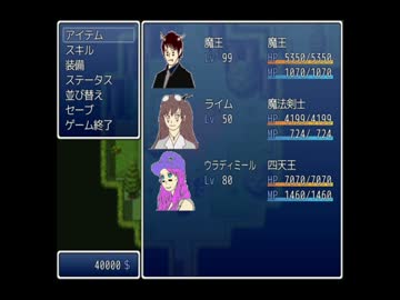 お互いのゲームを実況プレイ『魔王様は管理職』　Part ２
