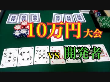 嘘つき大富豪10万円大会でのハンドを解説