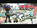 【スプラトゥーン】逃走中をイカでやってみた inマヒマヒリゾート＆スパ