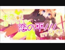 【ぴーすけ】　lllトゥルティンアンテナlll　【歌ってみた】
