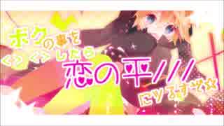 【ぴーすけ】　lllトゥルティンアンテナlll　【歌ってみた】