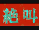 【歌ってみた】エイリアン・エイリアン・エイリアン【今井リゲル】