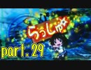 【ゼーガペイン】鬼畜ビンゴクリア目指して　part29【設定5】