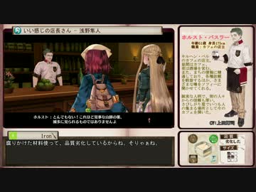 【ゆっくり】ソフィーのアトリエを初見普通プレイ Part2