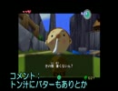 【協力実況】海と妖精と、ときどき猫1【風のタクト】