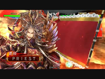 生兵法の三国志大戦　その3　騎馬単求心VS呂布ワラ