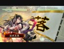 春華さんと下僕達が逝く