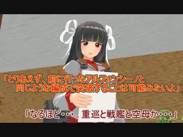 【艦これ】すずめ提督の０から始める艦これ日誌54【MMD紙芝居】