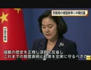 [稲田防衛相] 靖国神社を参拝、中国や韓国が抗議 12.29