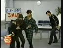 SMAP STAY