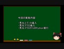 【Minecraft】 マインクラフトとPython エディタ設定 【ゆっくり実況】