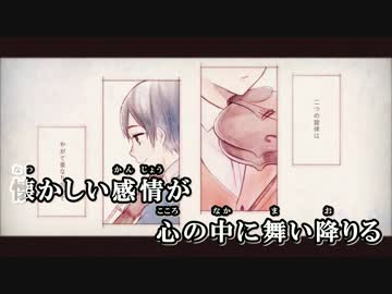 【ニコカラ】透明のシンフォニー＜off vocal＞
