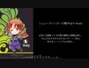 【APヘタリア】音楽ゲーム収録曲でイメソン集【枢連＋α】